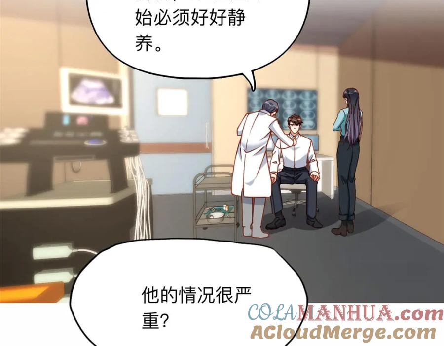 《离婚后前夫成了我的忠犬》130 起诉童嫣！ 第49页
