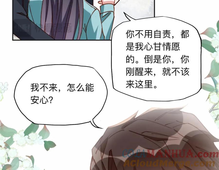 《离婚后前夫成了我的忠犬》130 起诉童嫣！ 第25页