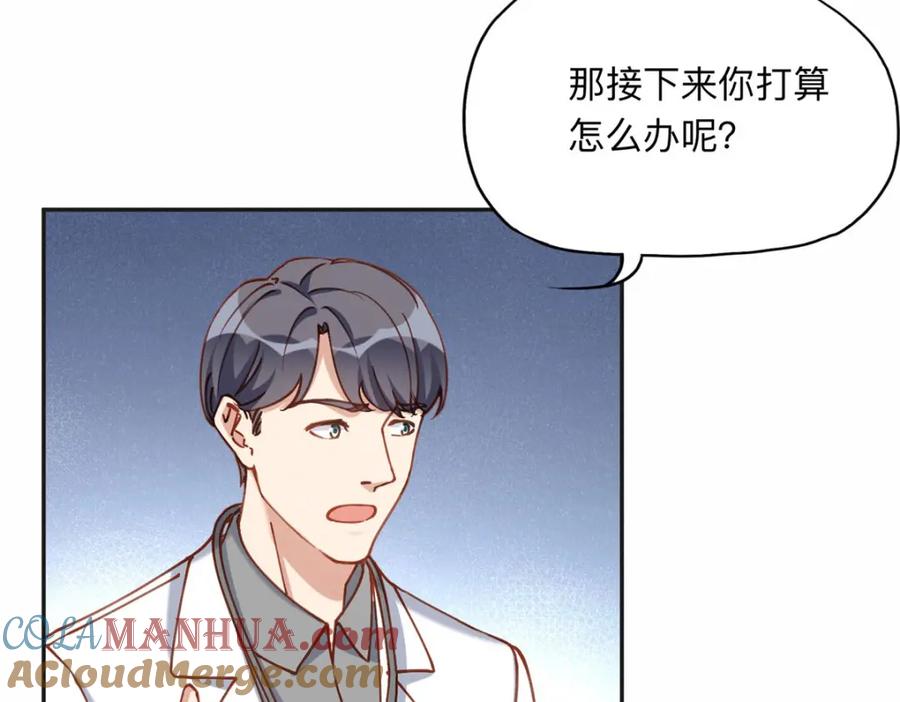 《离婚后前夫成了我的忠犬》130 起诉童嫣！ 第64页