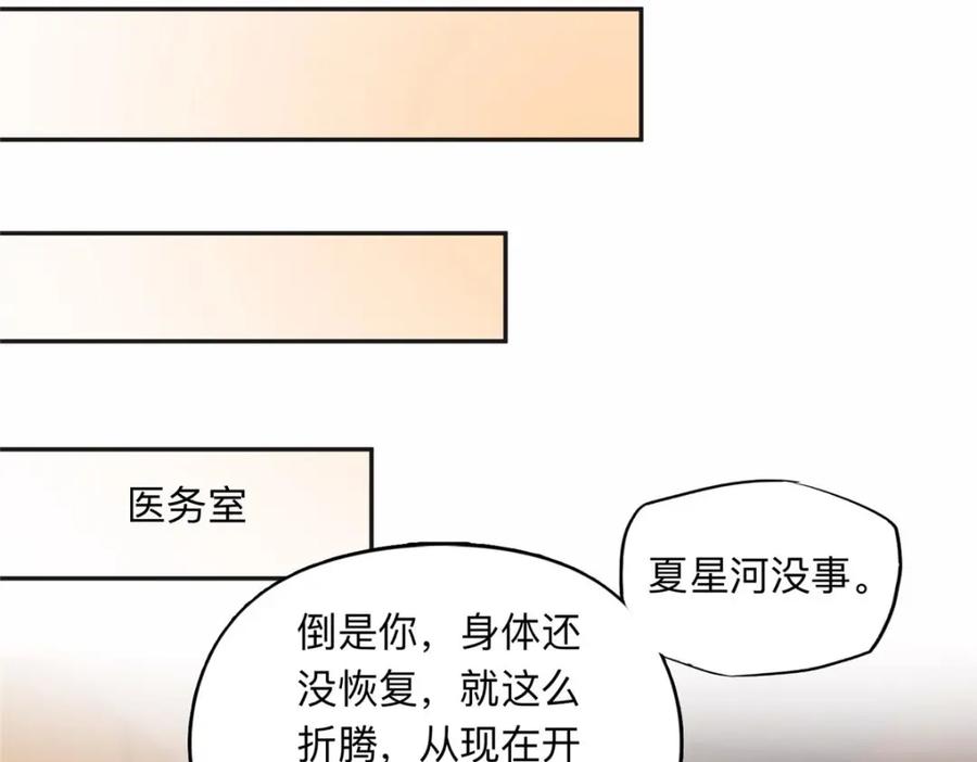 《离婚后前夫成了我的忠犬》130 起诉童嫣！ 第48页