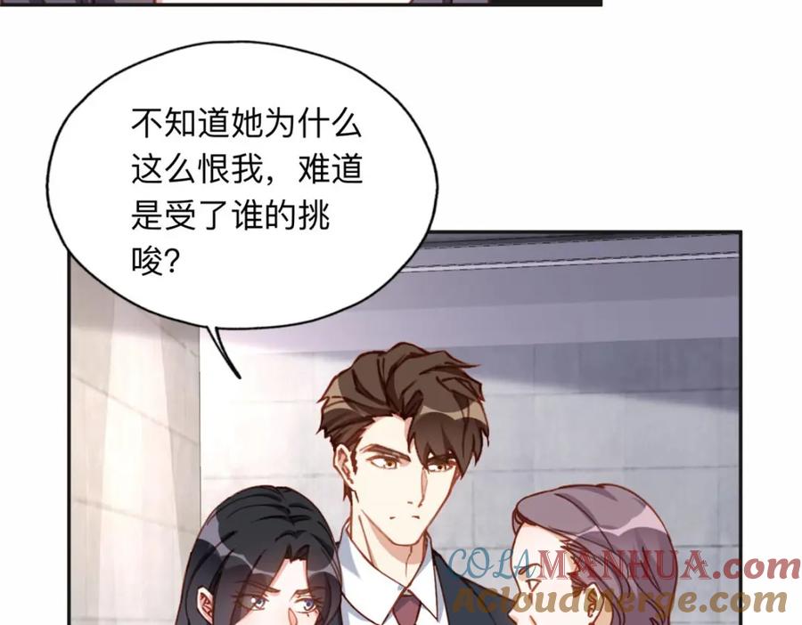 《离婚后前夫成了我的忠犬》130 起诉童嫣！ 第16页