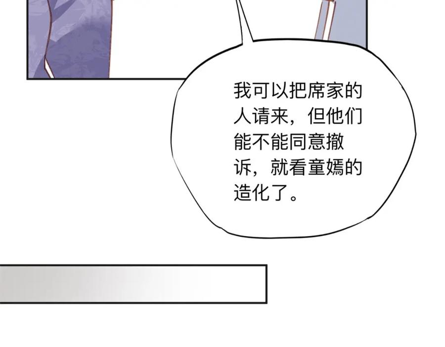 《离婚后前夫成了我的忠犬》131 真正的凶手 第12页