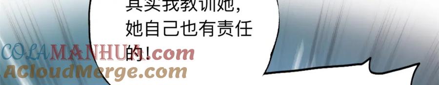 《离婚后前夫成了我的忠犬》131 真正的凶手 第43页