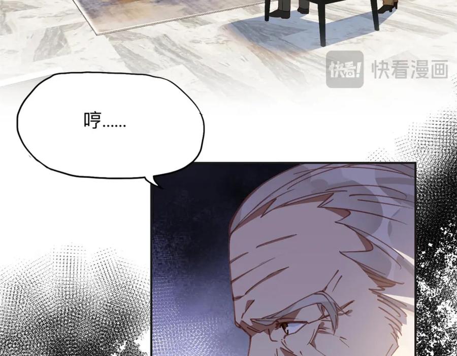 《离婚后前夫成了我的忠犬》131 真正的凶手 第15页