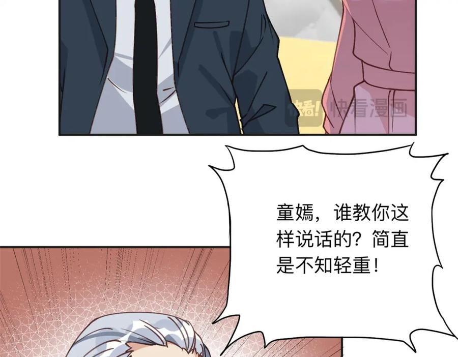 《离婚后前夫成了我的忠犬》131 真正的凶手 第39页