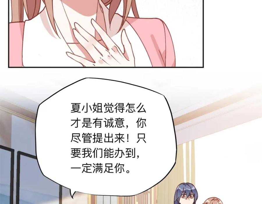 《离婚后前夫成了我的忠犬》131 真正的凶手 第26页