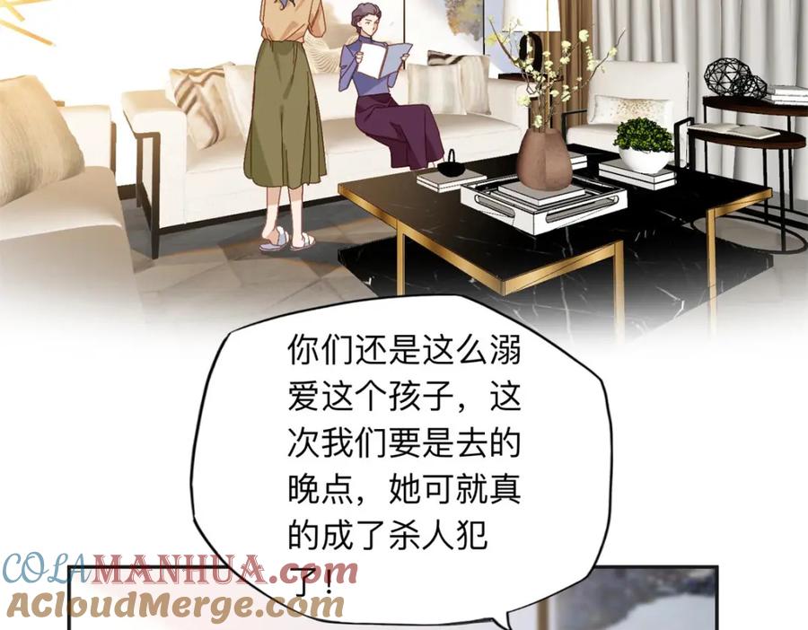 《离婚后前夫成了我的忠犬》131 真正的凶手 第4页