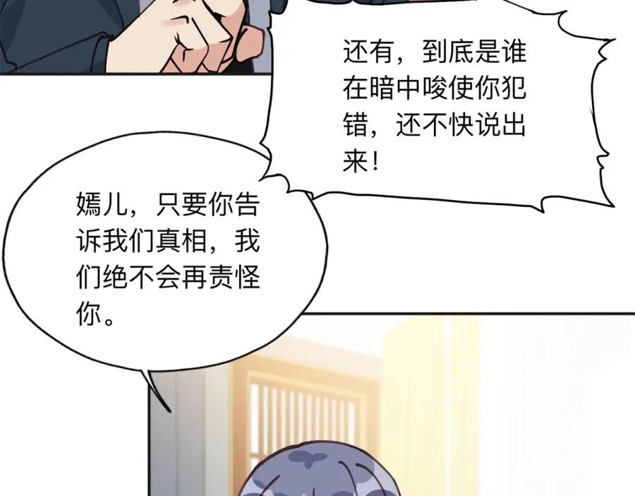 《离婚后前夫成了我的忠犬》131 真正的凶手 第41页