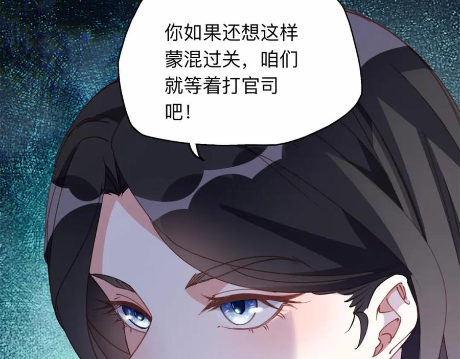 《离婚后前夫成了我的忠犬》131 真正的凶手 第32页