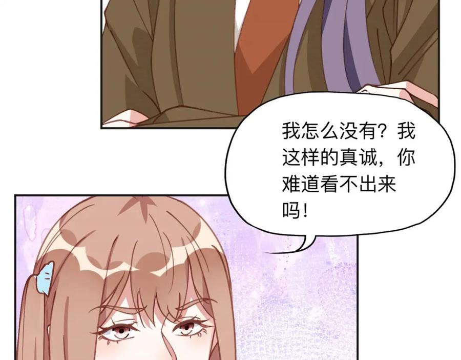 《离婚后前夫成了我的忠犬》131 真正的凶手 第24页