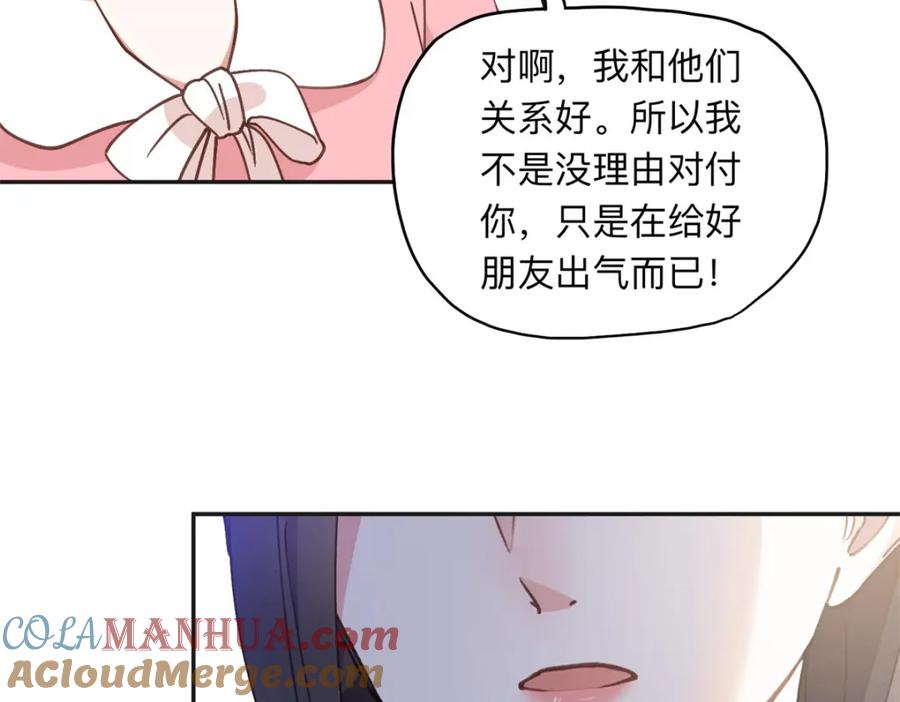 《离婚后前夫成了我的忠犬》131 真正的凶手 第49页
