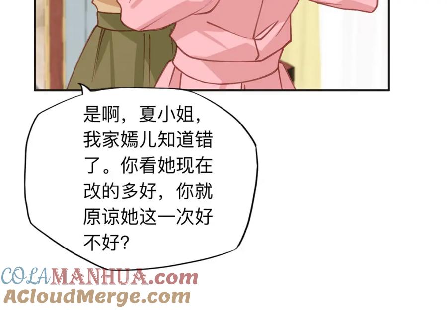 《离婚后前夫成了我的忠犬》131 真正的凶手 第19页