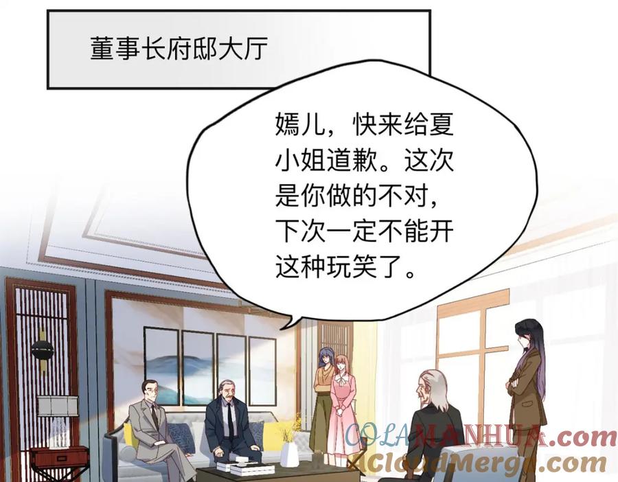 《离婚后前夫成了我的忠犬》131 真正的凶手 第13页