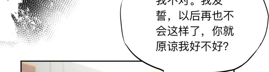 《离婚后前夫成了我的忠犬》131 真正的凶手 第17页