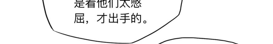 《离婚后前夫成了我的忠犬》131 真正的凶手 第54页