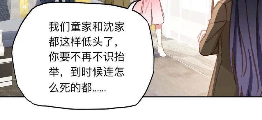 《离婚后前夫成了我的忠犬》131 真正的凶手 第35页