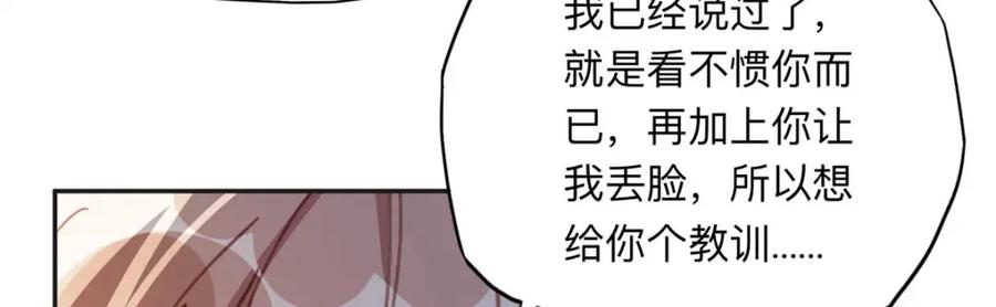 《离婚后前夫成了我的忠犬》131 真正的凶手 第30页