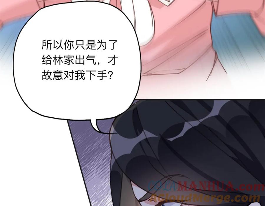 《离婚后前夫成了我的忠犬》131 真正的凶手 第46页
