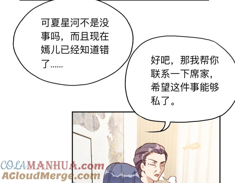 《离婚后前夫成了我的忠犬》131 真正的凶手 第7页