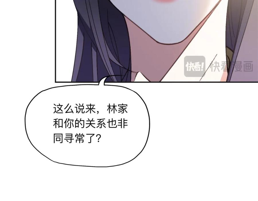 《离婚后前夫成了我的忠犬》131 真正的凶手 第50页