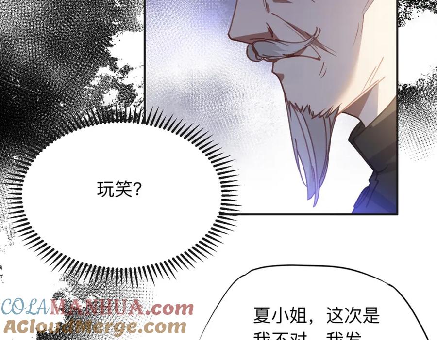 《离婚后前夫成了我的忠犬》131 真正的凶手 第16页