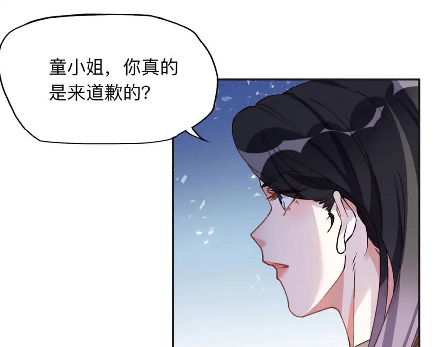 《离婚后前夫成了我的忠犬》131 真正的凶手 第20页