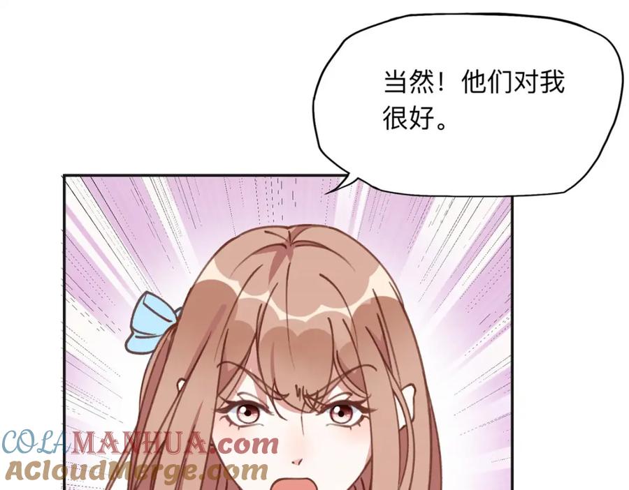 《离婚后前夫成了我的忠犬》131 真正的凶手 第52页