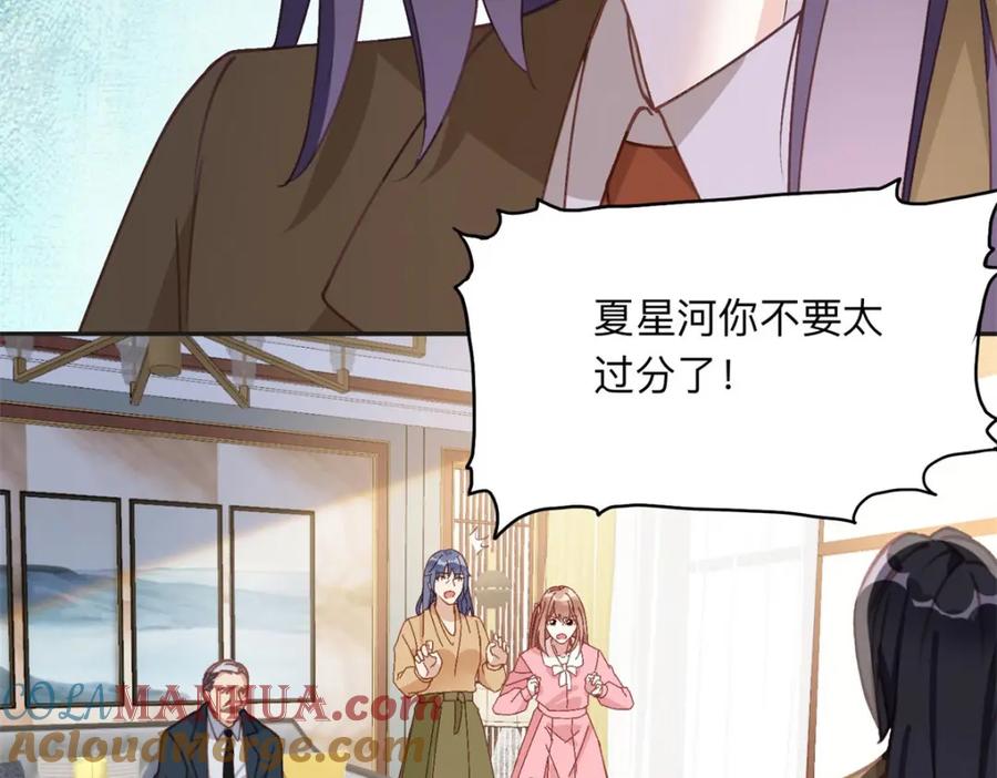 《离婚后前夫成了我的忠犬》131 真正的凶手 第34页