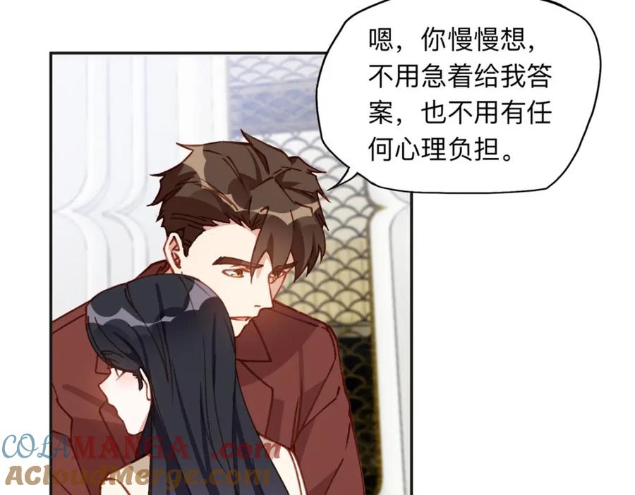 《离婚后前夫成了我的忠犬》132 举办最盛大的婚礼 第40页