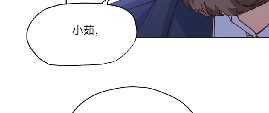 《离婚后前夫成了我的忠犬》132 举办最盛大的婚礼 第68页