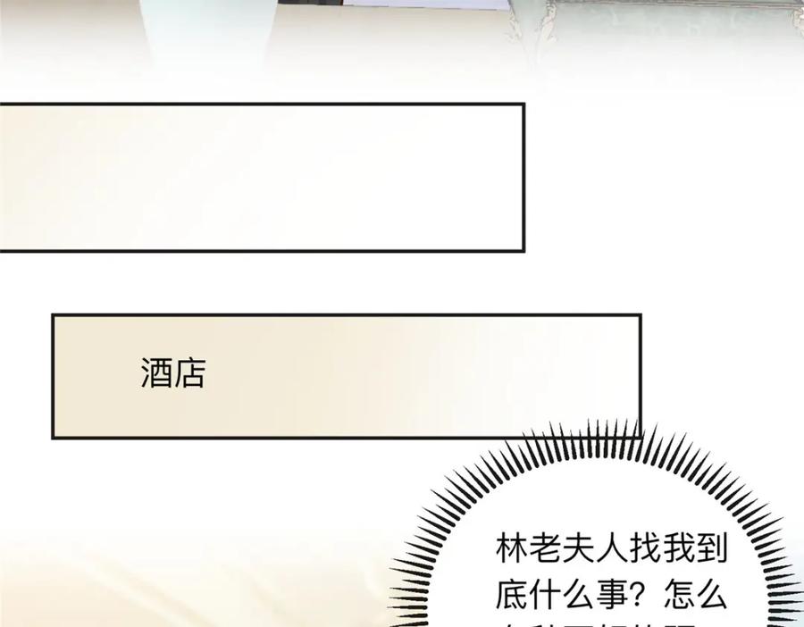 《离婚后前夫成了我的忠犬》132 举办最盛大的婚礼 第57页