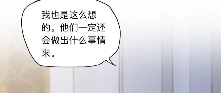 《离婚后前夫成了我的忠犬》132 举办最盛大的婚礼 第23页