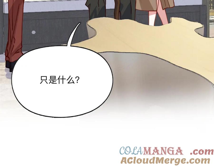 《离婚后前夫成了我的忠犬》132 举办最盛大的婚礼 第19页