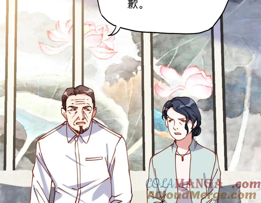 《离婚后前夫成了我的忠犬》132 举办最盛大的婚礼 第55页