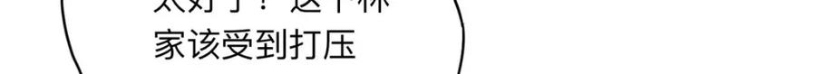 《离婚后前夫成了我的忠犬》132 举办最盛大的婚礼 第11页