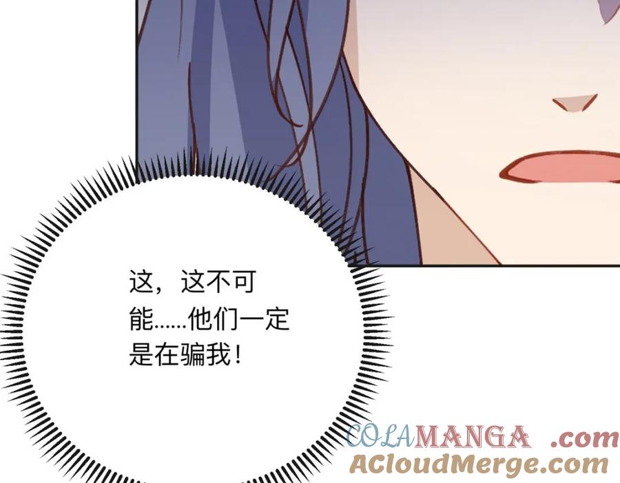 《离婚后前夫成了我的忠犬》132 举办最盛大的婚礼 第79页