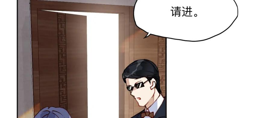 《离婚后前夫成了我的忠犬》132 举办最盛大的婚礼 第59页