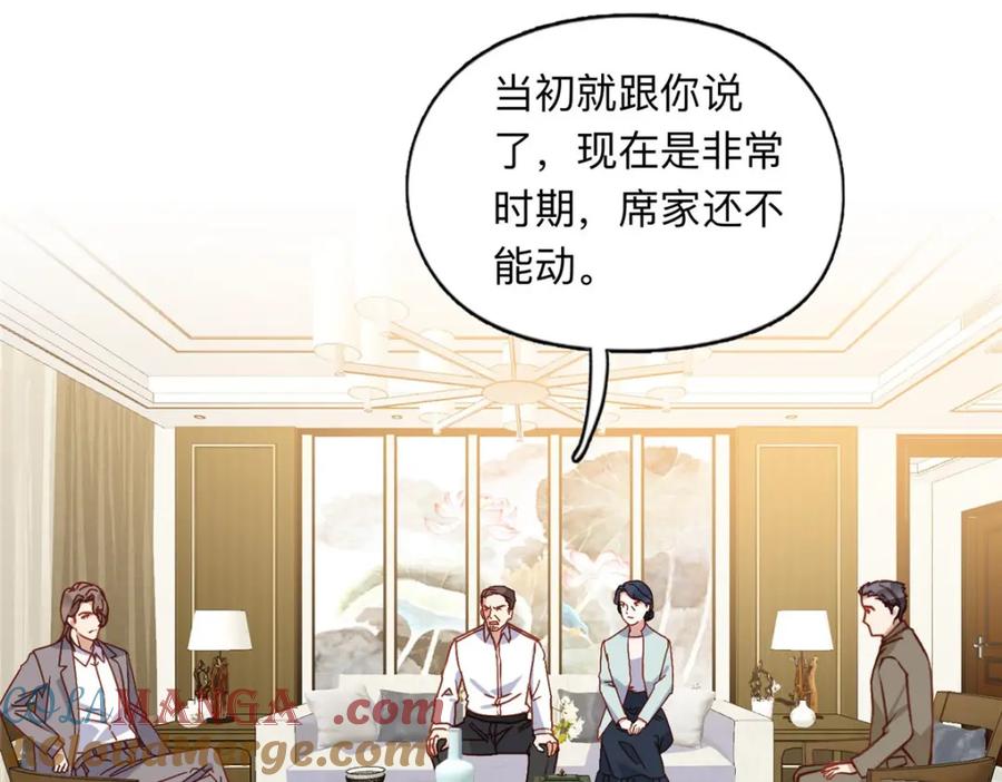 《离婚后前夫成了我的忠犬》132 举办最盛大的婚礼 第46页