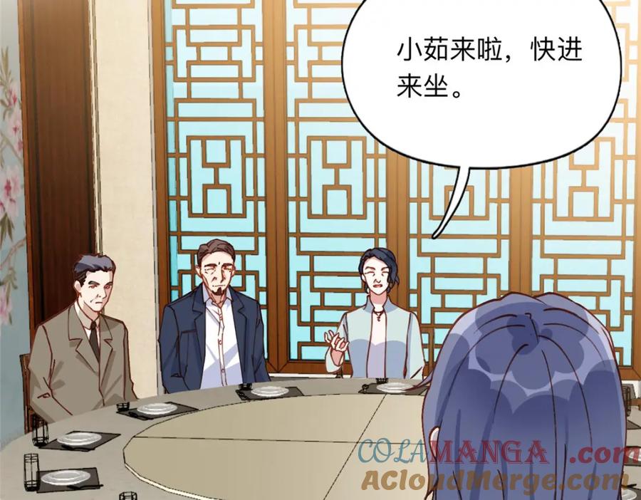《离婚后前夫成了我的忠犬》132 举办最盛大的婚礼 第61页