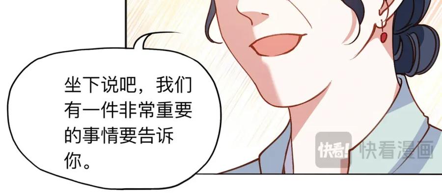 《离婚后前夫成了我的忠犬》132 举办最盛大的婚礼 第65页