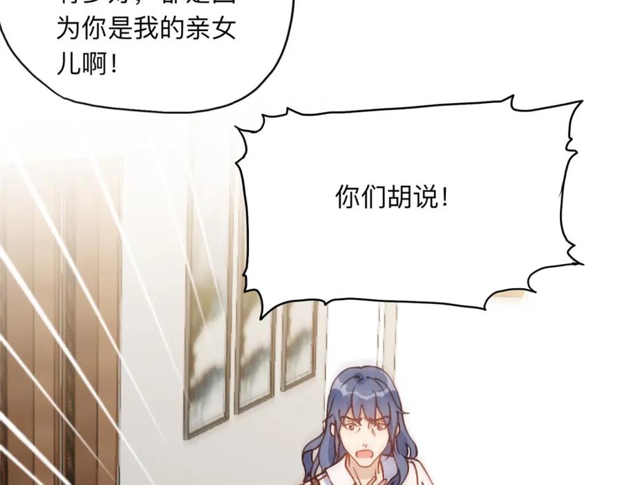 《离婚后前夫成了我的忠犬》132 举办最盛大的婚礼 第83页