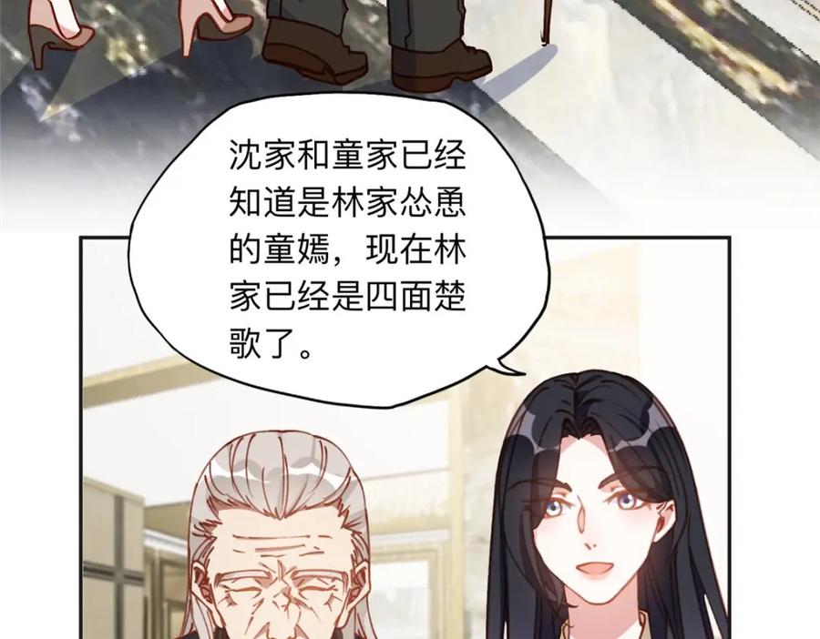 《离婚后前夫成了我的忠犬》132 举办最盛大的婚礼 第9页
