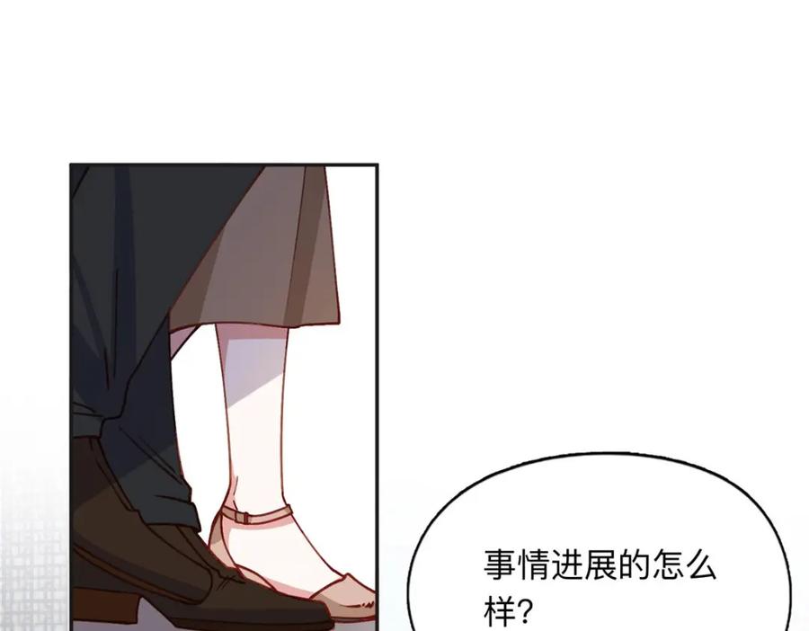 《离婚后前夫成了我的忠犬》132 举办最盛大的婚礼 第3页