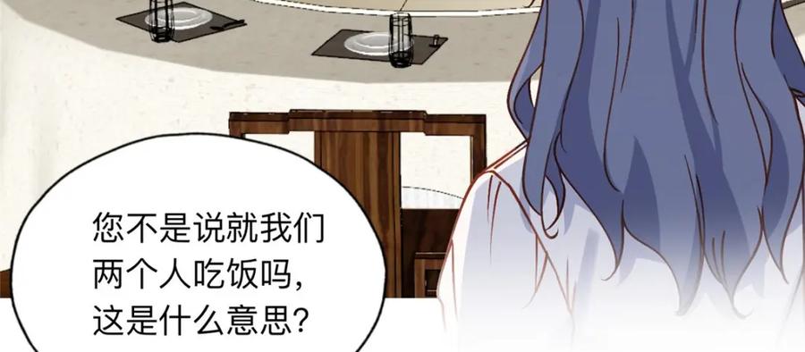 《离婚后前夫成了我的忠犬》132 举办最盛大的婚礼 第62页