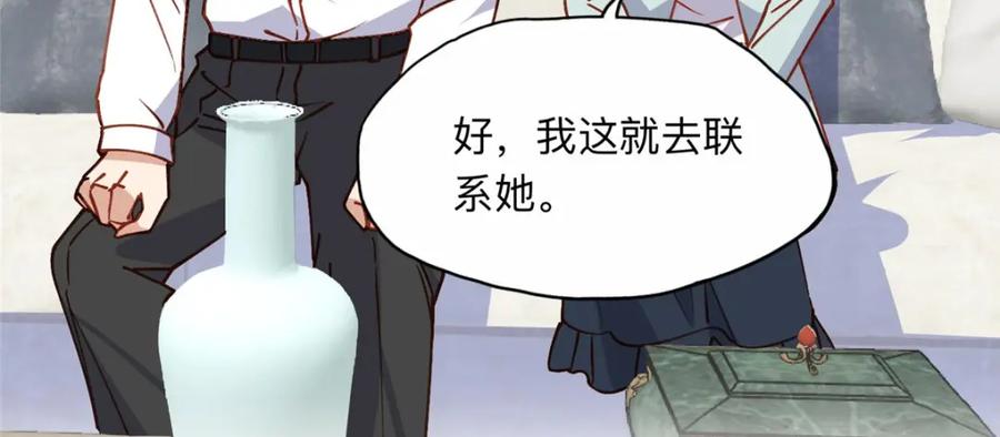 《离婚后前夫成了我的忠犬》132 举办最盛大的婚礼 第56页