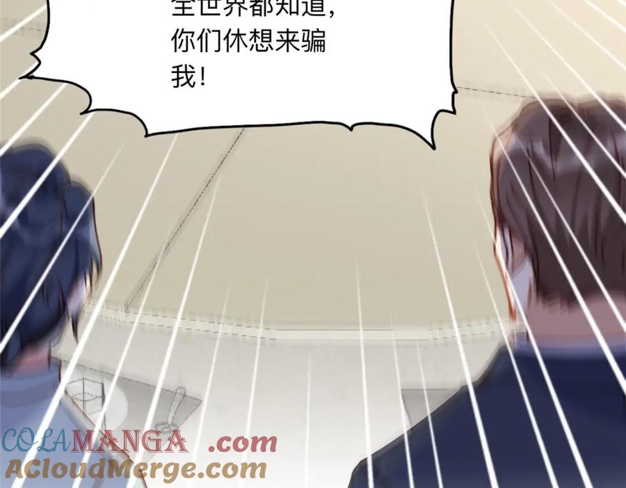 《离婚后前夫成了我的忠犬》132 举办最盛大的婚礼 第85页