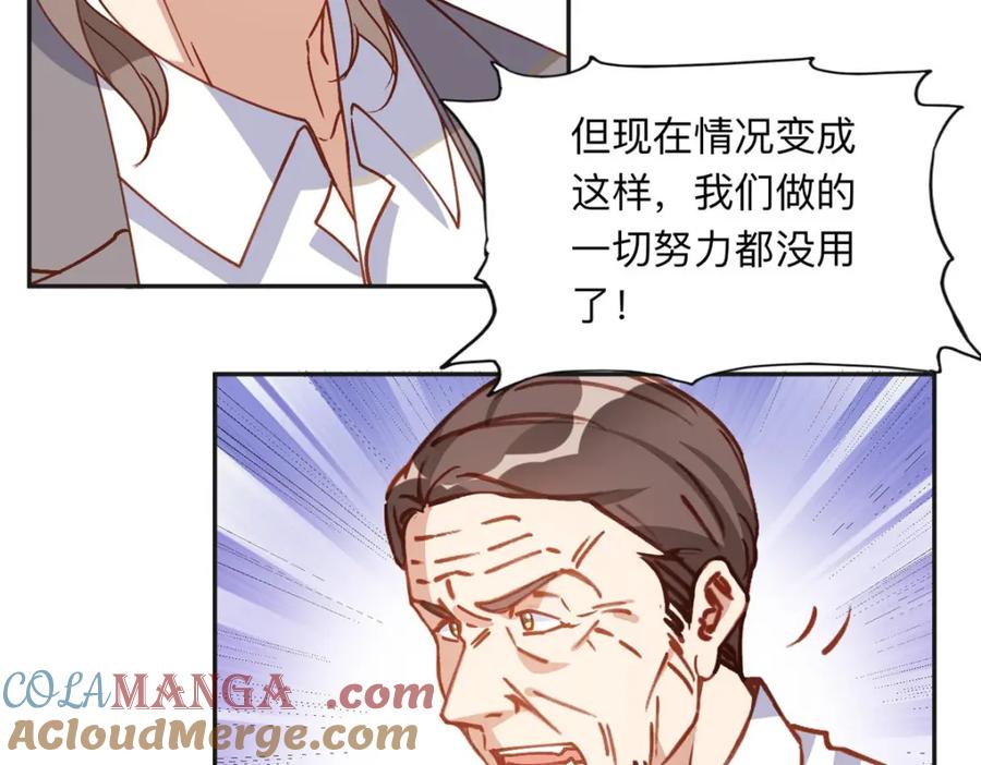 《离婚后前夫成了我的忠犬》132 举办最盛大的婚礼 第49页