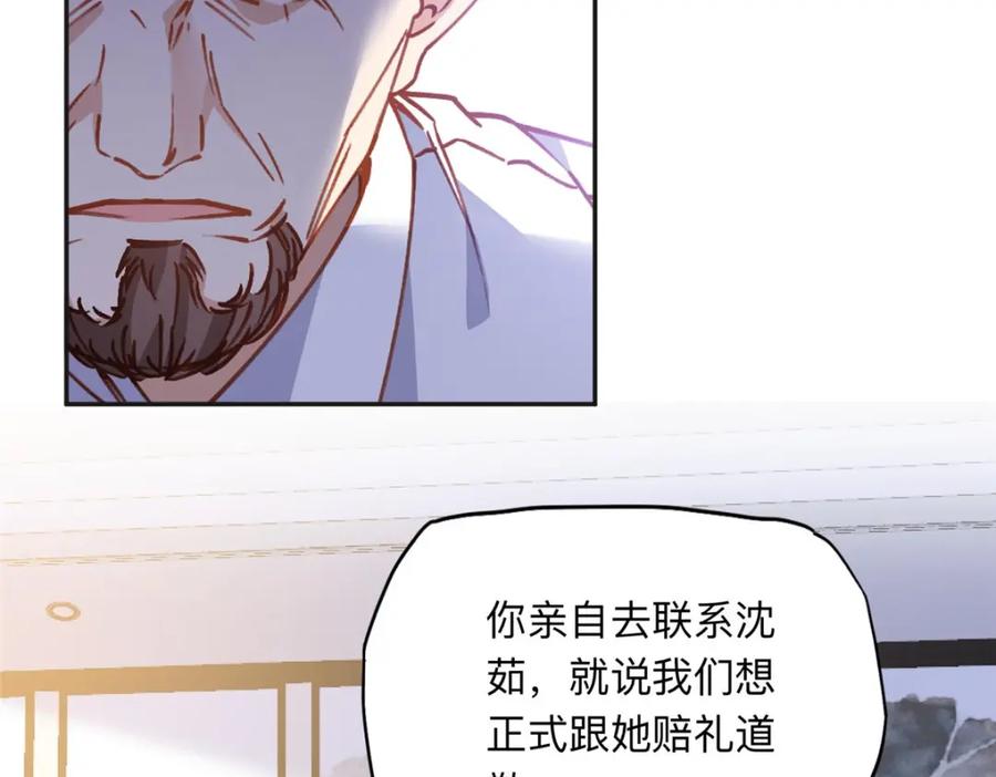 《离婚后前夫成了我的忠犬》132 举办最盛大的婚礼 第54页