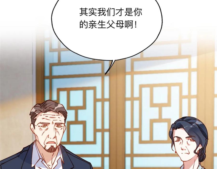 《离婚后前夫成了我的忠犬》132 举办最盛大的婚礼 第69页
