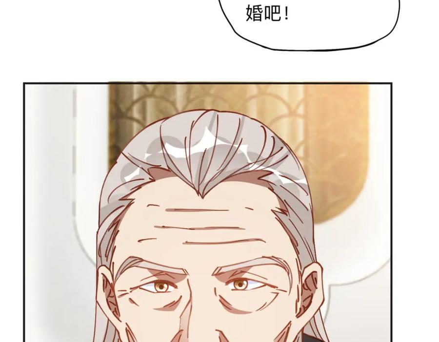《离婚后前夫成了我的忠犬》132 举办最盛大的婚礼 第27页